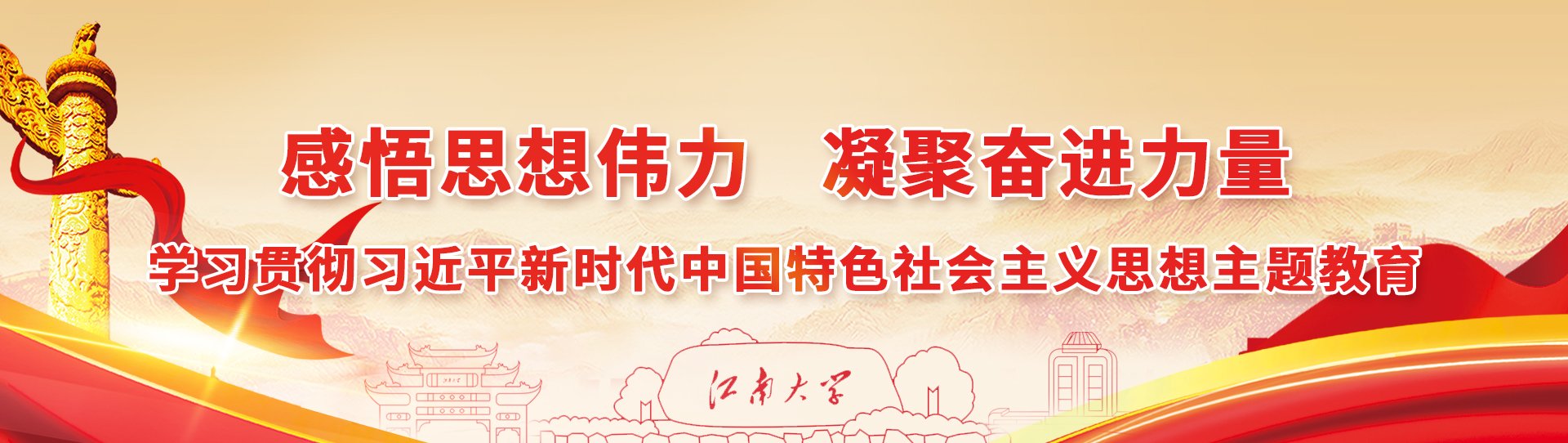 党建群团