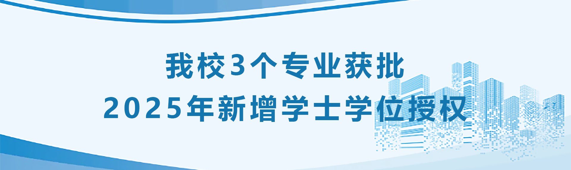 技术支持:信息化建设管理处
