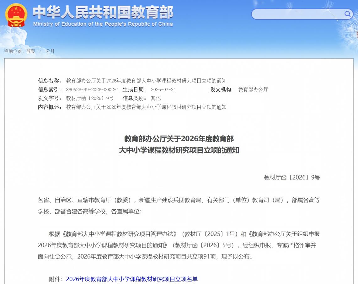 kaiyun开云官方在线入口