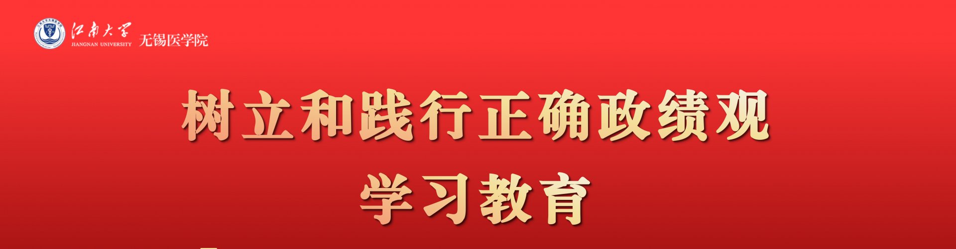 党建群团